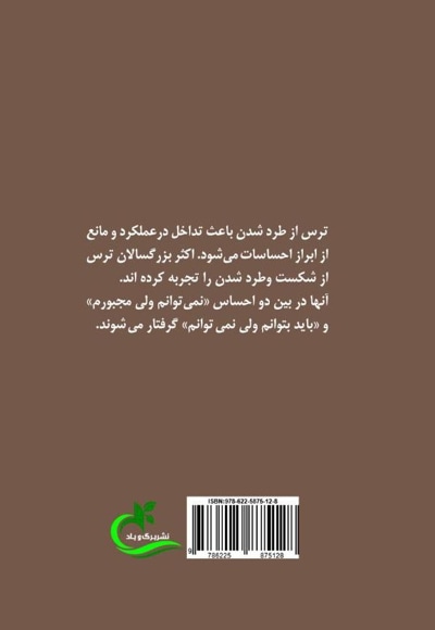 مرا ترک مکن